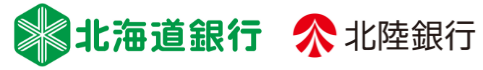 北海道銀行×北陸銀行