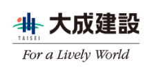 大成建設株式会社