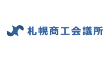 札幌商工会議所